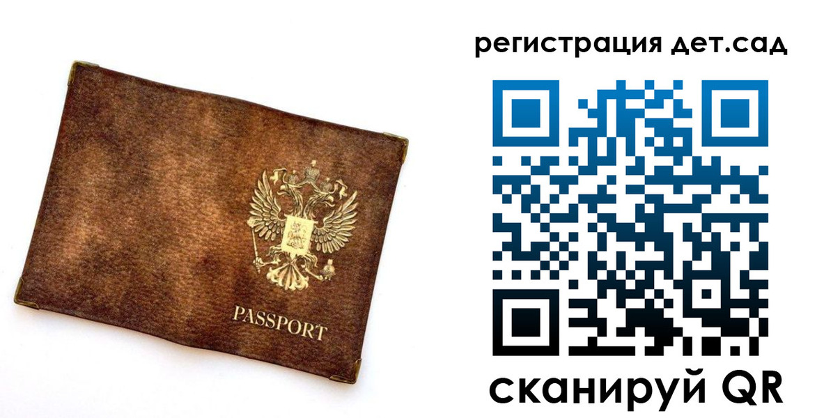 прописка 2025 в Евпатории