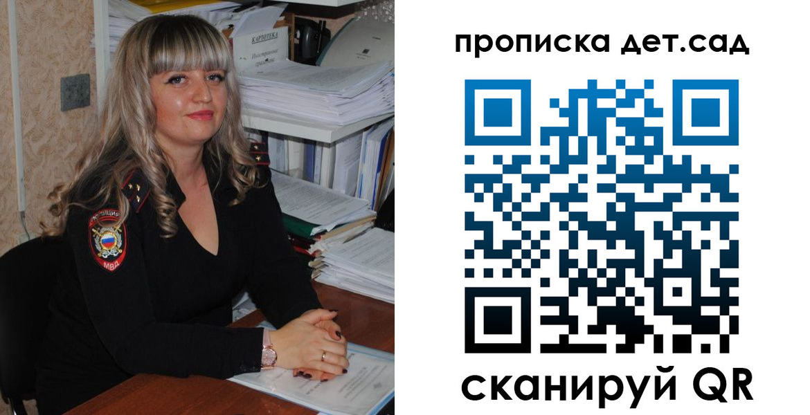 найти адрес прописки в Евпатории