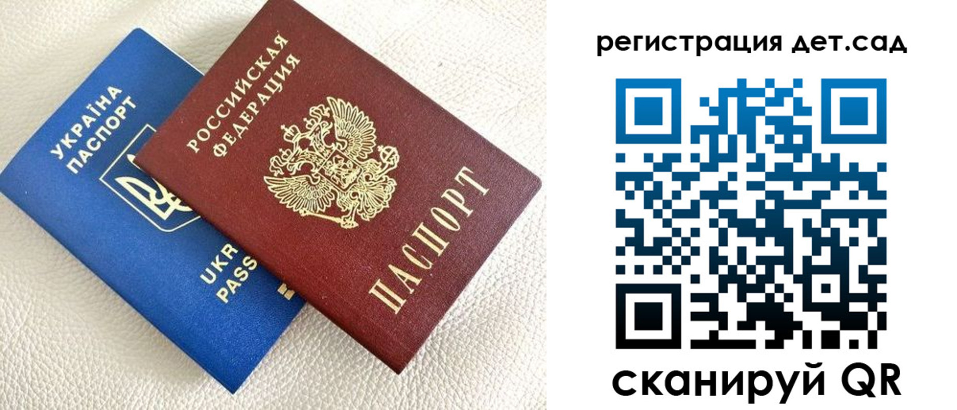 прописка регистрация в Евпатории