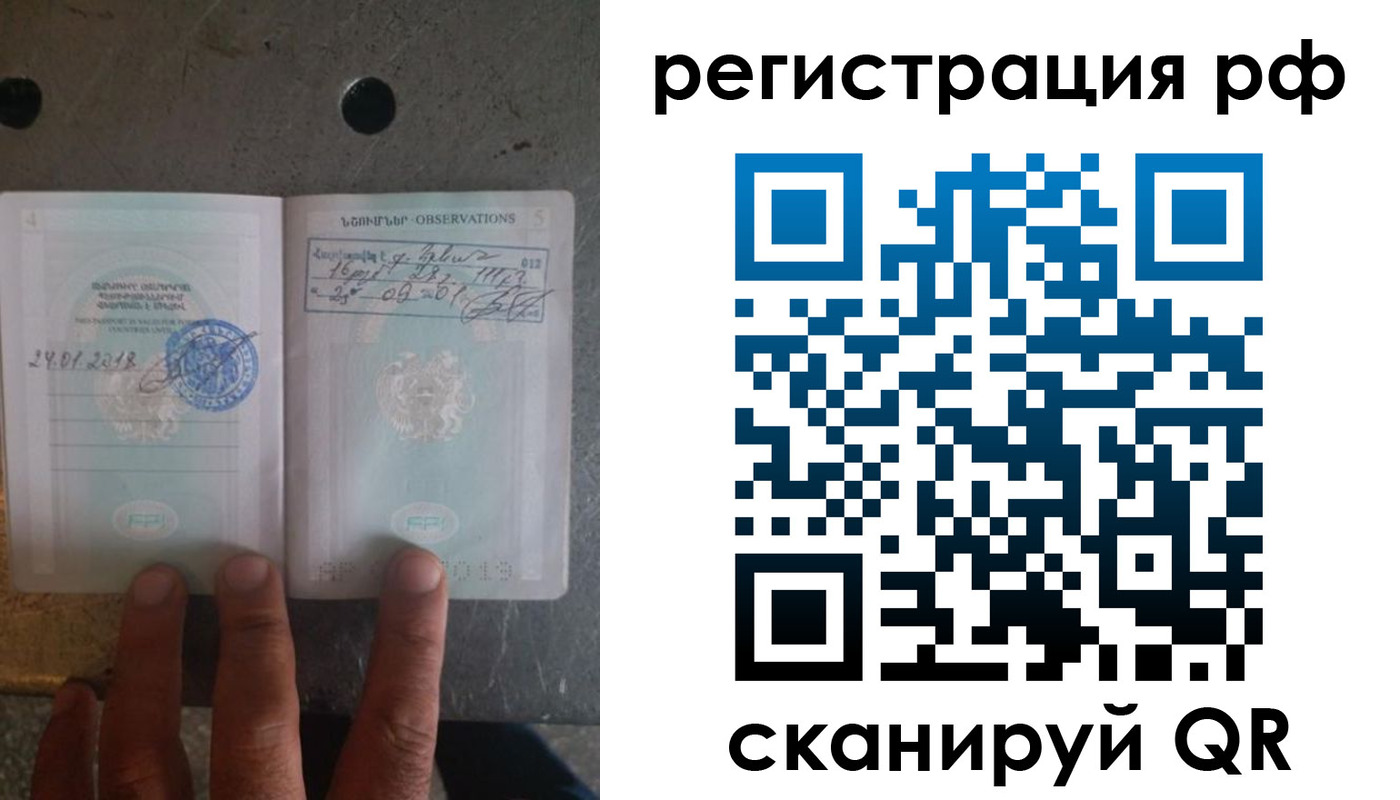 прописка законно в Евпатории